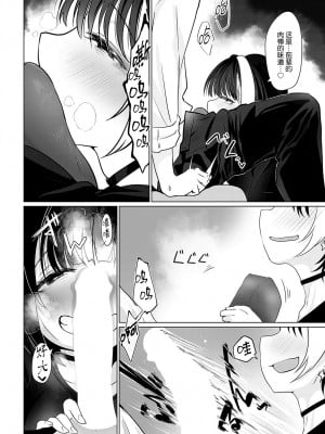 [おおおおありくい] In Utero (COMIC アンスリウム 2023年12月号) [死兆修会] [DL版]_12