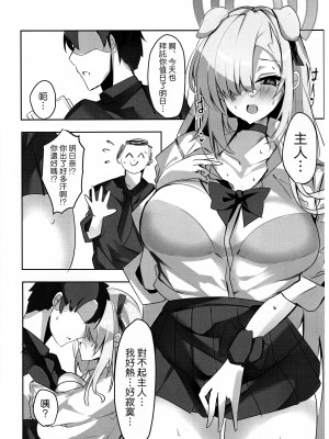 (C104) [espresso (無糖まめ)] 偽りの生徒 (ブルーアーカイブ) [空気系☆漢化]_07