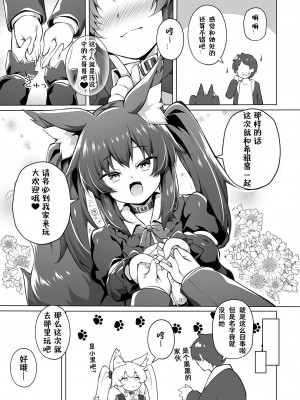 [毒電波受信中 (炉心)] メスガキちゃんをもっともっとわからせたい！ [中国翻訳] [DL版]_07