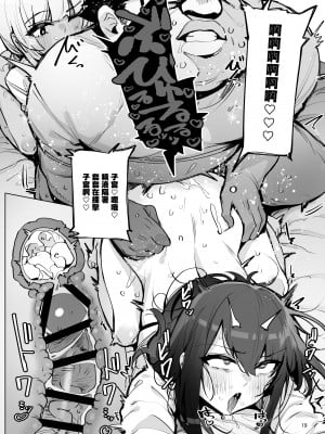 [wakamaker (ワカメさん)] あなたの種回収します3｜您的精液我們來回收3 [中国翻訳] [DL版]_20