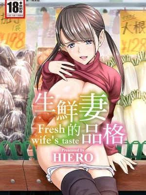 新婚妻子的尊嚴