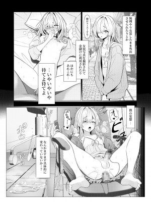 [おでんオーガン (ツリサス)] はやと先生のメス化カルテ 大学編 [DL版]_34