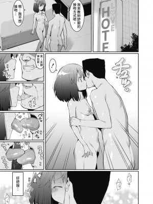 [ハラミ] 女子校生たち、粘着大人ピストンにドハマりしちゃいました…。 [中国翻訳] [無修正] [DL版]_054