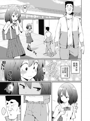 [ハラミ] 女子校生たち、粘着大人ピストンにドハマりしちゃいました…。 [中国翻訳] [無修正] [DL版]_052
