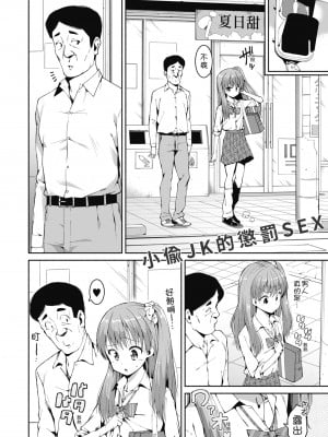 [ハラミ] 女子校生たち、粘着大人ピストンにドハマりしちゃいました…。 [中国翻訳] [無修正] [DL版]_007