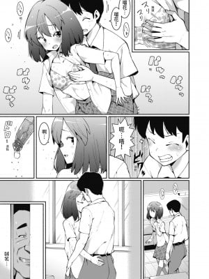 [ハラミ] 女子校生たち、粘着大人ピストンにドハマりしちゃいました…。 [中国翻訳] [無修正] [DL版]_038