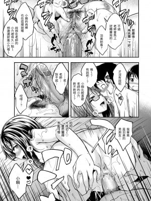 [平間ひろかず] ふぁ〜っくのじかん｜愛愛時間到 [中国翻訳] [無修正] [DL版]_027