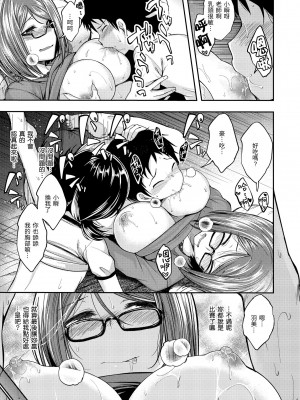 [平間ひろかず] ふぁ〜っくのじかん｜愛愛時間到 [中国翻訳] [無修正] [DL版]_025