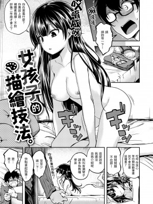 [平間ひろかず] ふぁ〜っくのじかん｜愛愛時間到 [中国翻訳] [無修正] [DL版]_095