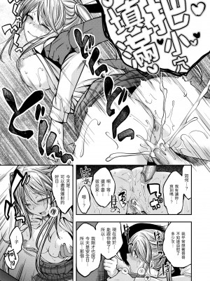 [平間ひろかず] ふぁ〜っくのじかん｜愛愛時間到 [中国翻訳] [無修正] [DL版]_093