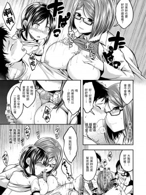 [平間ひろかず] ふぁ〜っくのじかん｜愛愛時間到 [中国翻訳] [無修正] [DL版]_015