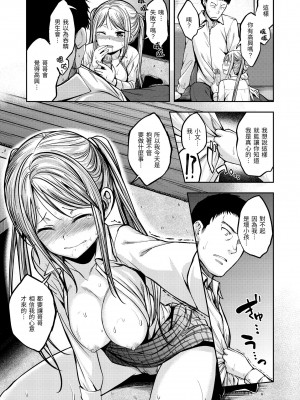 [平間ひろかず] ふぁ〜っくのじかん｜愛愛時間到 [中国翻訳] [無修正] [DL版]_085