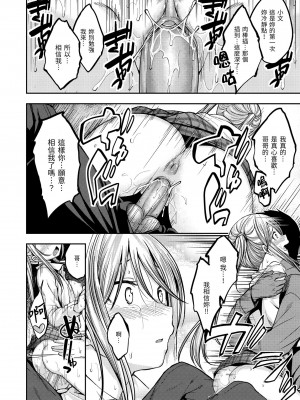 [平間ひろかず] ふぁ〜っくのじかん｜愛愛時間到 [中国翻訳] [無修正] [DL版]_088