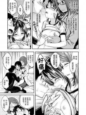 [平間ひろかず] ふぁ〜っくのじかん｜愛愛時間到 [中国翻訳] [無修正] [DL版]_007