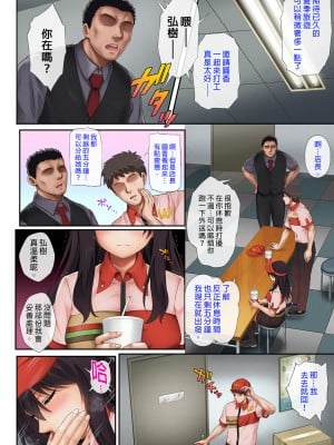 [サイクロン (和泉、冷泉)] 彼とわたしと店長の深夜勤務3｜我與店長的深夜勤務3  [中文] [有修正]_i-002
