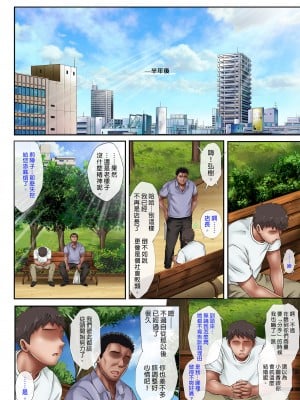 [サイクロン (和泉、冷泉)] 彼とわたしと店長の深夜勤務3｜我與店長的深夜勤務3  [中文] [有修正]_i-052