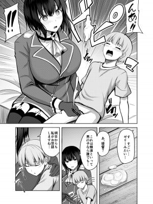 [そちゃ屋 (にこびぃ)] 高雄さんの性事情 (艦隊これくしょん -艦これ-) [DL版]_09
