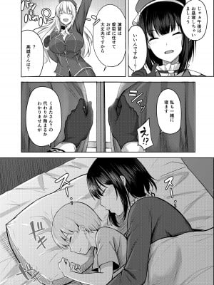 [そちゃ屋 (にこびぃ)] 高雄さんの性事情 (艦隊これくしょん -艦これ-) [DL版]_06