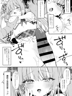 [毛玉牛乳 (玉之けだま)] 違法コンカフェにご注意♡_6