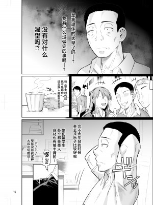 (C104) [シュート・ザ・ムーン (フエタキシ)] 留学生寮のオシゴト (オリジナル) [DL版] [中国翻訳]_18