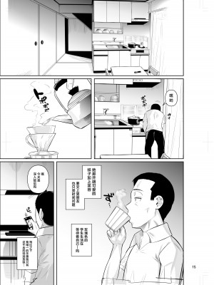 (C104) [シュート・ザ・ムーン (フエタキシ)] 留学生寮のオシゴト (オリジナル) [DL版] [中国翻訳]_17