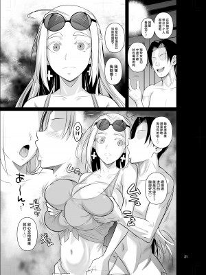 (C104) [シュート・ザ・ムーン (フエタキシ)] 留学生寮のオシゴト (オリジナル) [DL版] [中国翻訳]_23