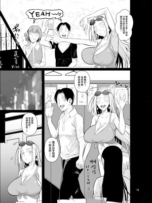(C104) [シュート・ザ・ムーン (フエタキシ)] 留学生寮のオシゴト (オリジナル) [DL版] [中国翻訳]_21