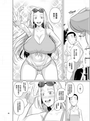 (C104) [シュート・ザ・ムーン (フエタキシ)] 留学生寮のオシゴト (オリジナル) [DL版] [中国翻訳]_48