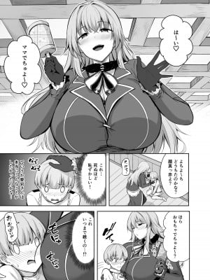 [そちゃ屋 (にこびぃ)] 愛宕さんの性事情 (艦隊これくしょん -艦これ-) [DL版]_09