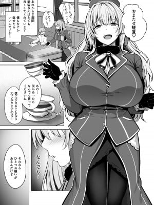[そちゃ屋 (にこびぃ)] 愛宕さんの性事情 (艦隊これくしょん -艦これ-) [DL版]_07
