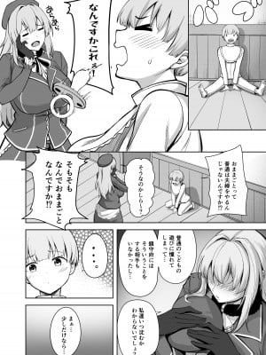[そちゃ屋 (にこびぃ)] 愛宕さんの性事情 (艦隊これくしょん -艦これ-) [DL版]_08