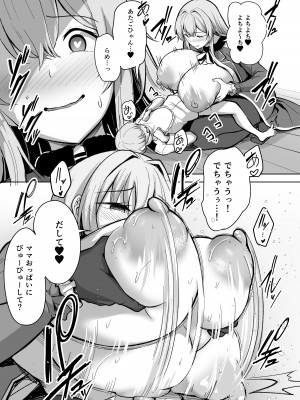 [そちゃ屋 (にこびぃ)] 愛宕さんの性事情 (艦隊これくしょん -艦これ-) [DL版]_17
