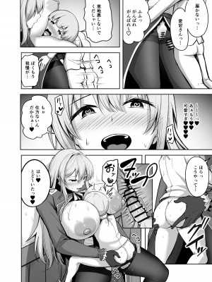 [そちゃ屋 (にこびぃ)] 愛宕さんの性事情 (艦隊これくしょん -艦これ-) [DL版]_20