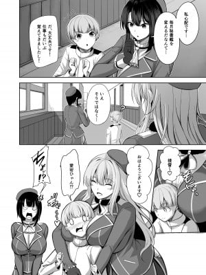 [そちゃ屋 (にこびぃ)] 愛宕さんの性事情 (艦隊これくしょん -艦これ-) [DL版]_04