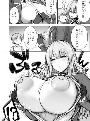 [そちゃ屋 (にこびぃ)] 愛宕さんの性事情 (艦隊これくしょん -艦これ-) [DL版]_10