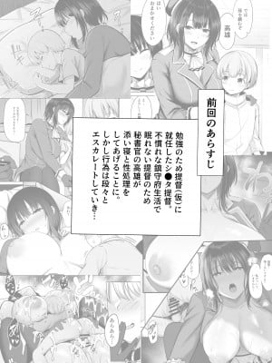 [そちゃ屋 (にこびぃ)] 愛宕さんの性事情 (艦隊これくしょん -艦これ-) [DL版]_03