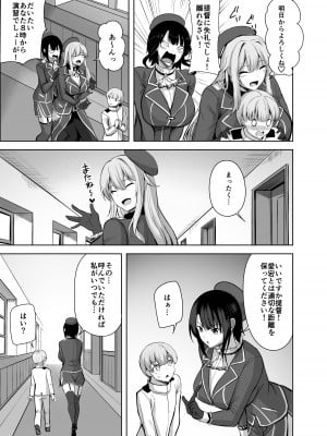 [そちゃ屋 (にこびぃ)] 愛宕さんの性事情 (艦隊これくしょん -艦これ-) [DL版]_05
