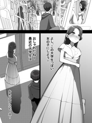 [シュウチのジジツ (タカムラ)] 人間の動作を停止する装置”動停”_11