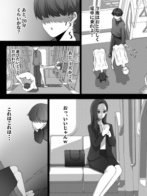 [シュウチのジジツ (タカムラ)] 人間の動作を停止する装置”動停”_21