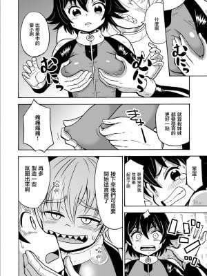 [吉田悟郎] TSした俺が未開の星で孕ませられるなんて… [瑞树汉化组]_07