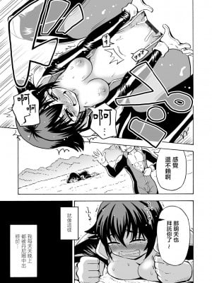 [吉田悟郎] TSした俺が未開の星で孕ませられるなんて… [瑞树汉化组]_12