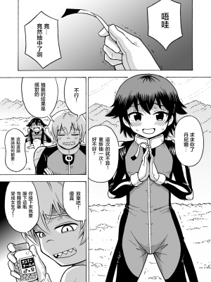 [吉田悟郎] TSした俺が未開の星で孕ませられるなんて… [瑞树汉化组]_04