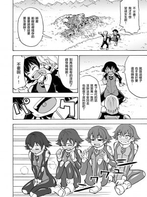 [吉田悟郎] TSした俺が未開の星で孕ませられるなんて… [瑞树汉化组]_05