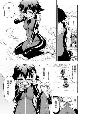 [吉田悟郎] TSした俺が未開の星で孕ませられるなんて… [瑞树汉化组]_06