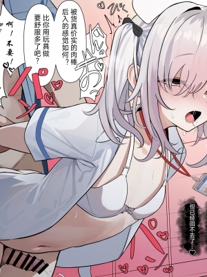 [ツリサス] 真面目すぎる医者さん 第1-6話 [中国翻訳]_05