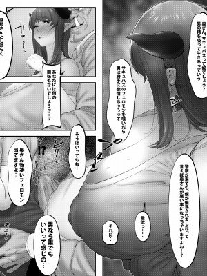 [スポンジヘッド (だるぐゎ)] サキュバスファミーリア_06__006