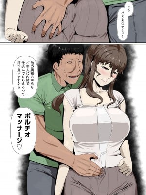 [Ver9] 奥様達の歪婦活動1 (オリジナル)_006