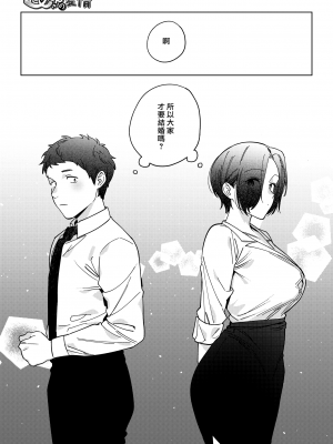 [井雲くす] 村又さんの愛情3 (コミックホットミルク 2024年9月号) [DL版] [漢化組漢化組]_009