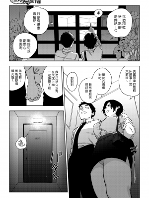 [井雲くす] 村又さんの愛情3 (コミックホットミルク 2024年9月号) [DL版] [漢化組漢化組]_019