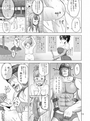 [ろしまん (有村ありお)] 無法地帯のあるきかた (ドラゴンクエストlll) [DL版]_11